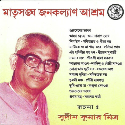 Adya Stotra - Various Artists
