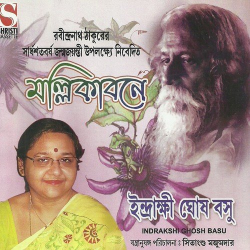 Ei Udashi Haowar Pathey Pathey - Rabindranath Tagore