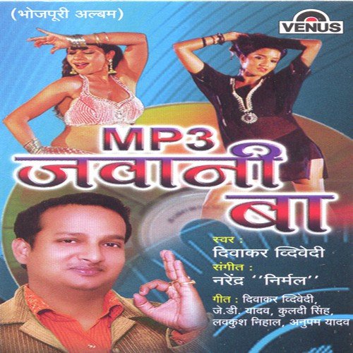 Maal Ham Double Pataib - Diwakar Dwivedi