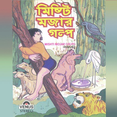 Rompok Jhompok - Various Artists