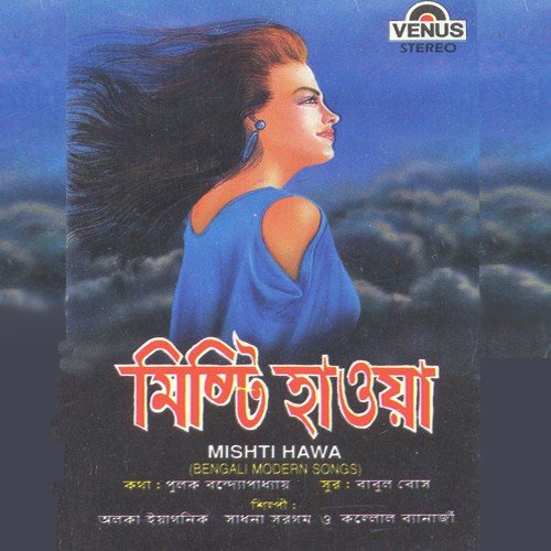 Daki Jakhon Tumi - Kallol Banerjee