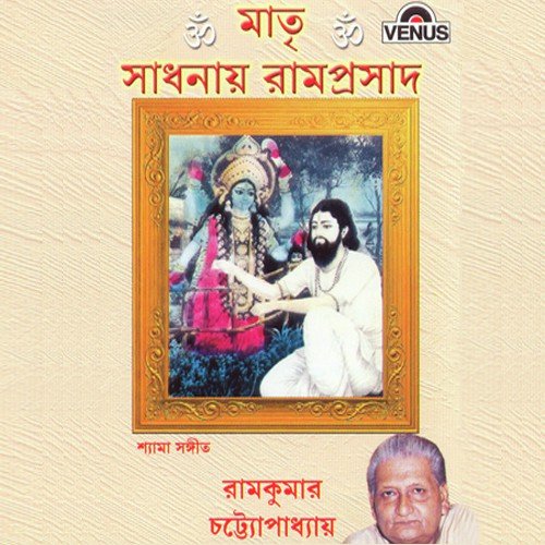 Samal Samal Dublo Tori - Ramkumar Chatterjee