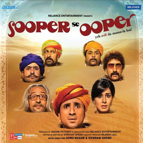 Sapna Mera - Pratik Choudhury, Lopamudra Mitra, Rupam Islam, Ruprekha, Rupankar Bagchi, Pulak Sarkar, Srikanta Ac