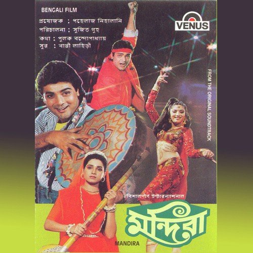 Asun Kinun Putul - Bappi Lahiri