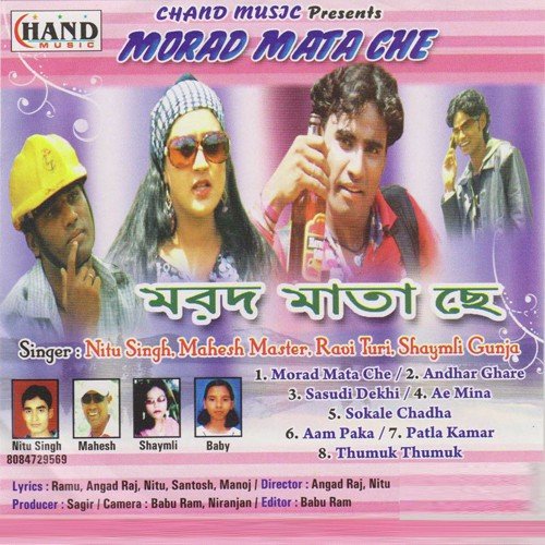 Sokale Chadha - Various Artists