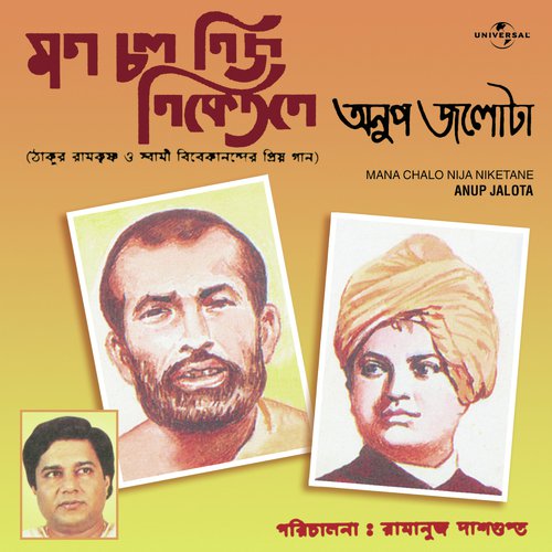 Raj Rajeshwar Dekha Dao (Album Version) - Anup Jalota