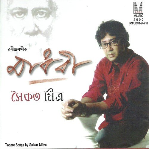 Mukhkhani Karo Malinubidhur Saikat - Saikat Mitra