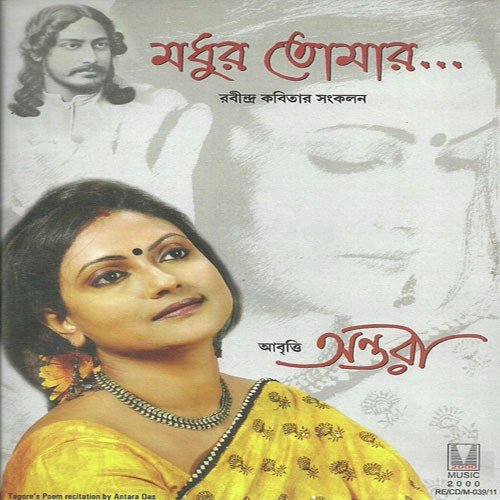 Dan-Antara - Antara Das