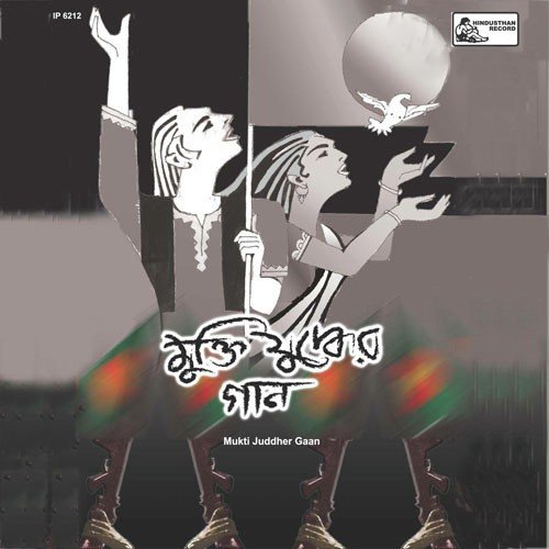 Mujibar Speech - Various Artists