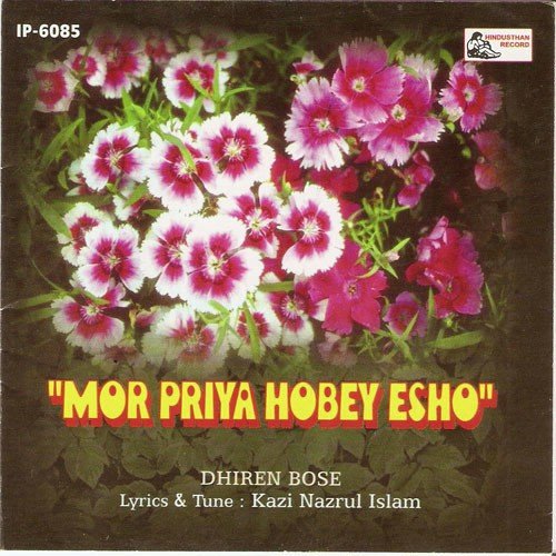 Aami Patha Manjari - Dhiren Bose