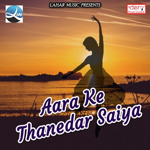 Othlali Ham Lagaile Bani - Various Artists