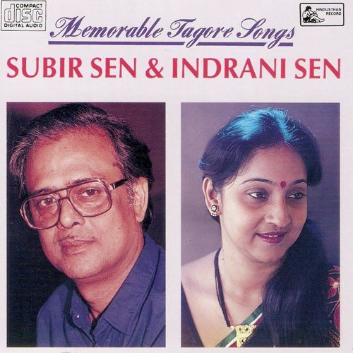 Ei Kathati Mone Rekho (Subir) - Various Artists