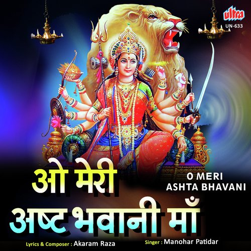 O Meri Ashta Bhavani - Akram Raza