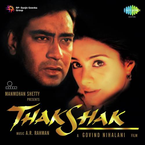 Jumbalika - Priyanka Bharali, Anirudh Bhola