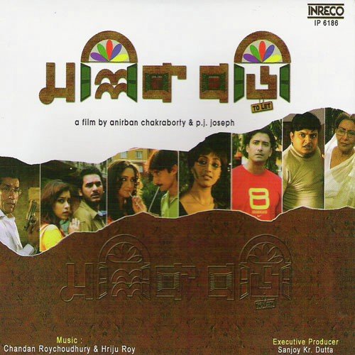 Smirti Haat Baray - Various Artists