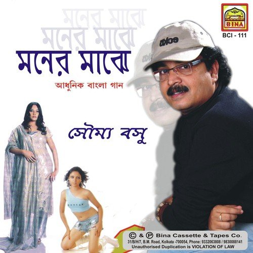 Tumi Thakle - Soumya Basu