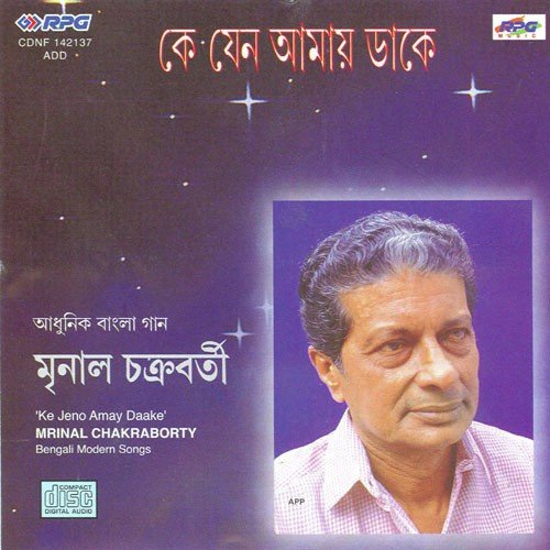 Jamuna Kinare - Mrinal Chakraborty