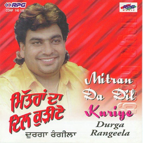 Jangal Di Agg Wangoo - Durga Rangeela