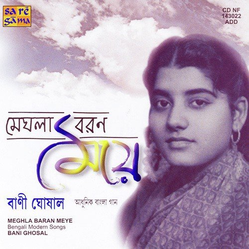Phulkunri Go Phulkunri - Bani Ghosal