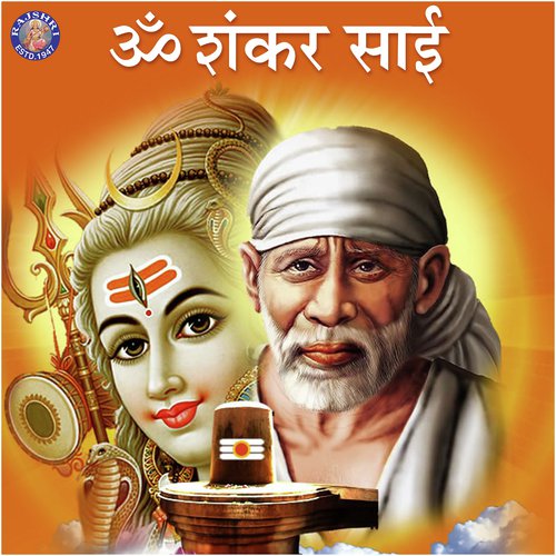 Shiv Tandav Stotra - Various Artists