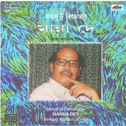 Deep Chhilo Shikha Chhilo - Various Artists