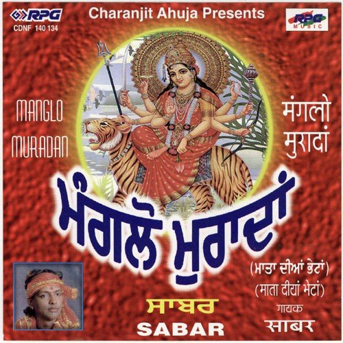 Tere Bach Re - Sabar