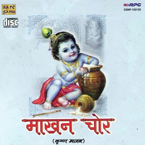Jai Kanahiya Lal Ki - Various Artists
