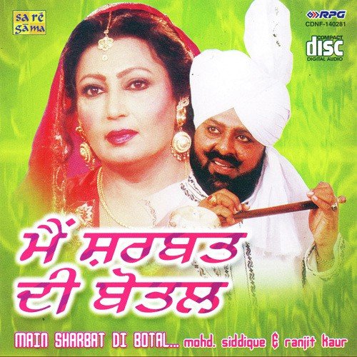 Gaddi Jorh Ke Lain Aa Giya - Various Artists