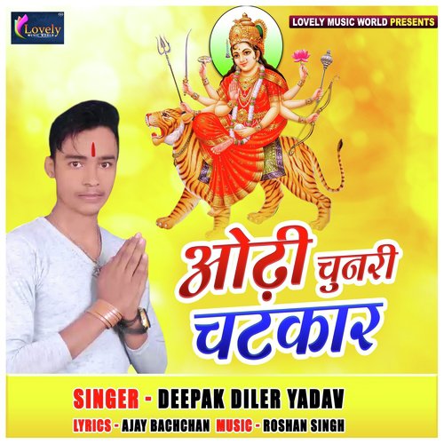 Maai Ke Kasam Baate - Deepak Diler Yadav