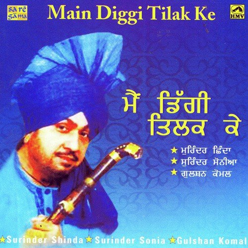 Tanhi Chandre Jeth Naal - Various Artists