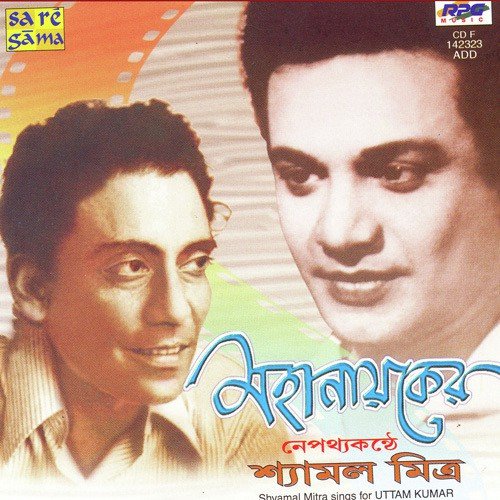Krishna Bihane Brindabane - Various Artists