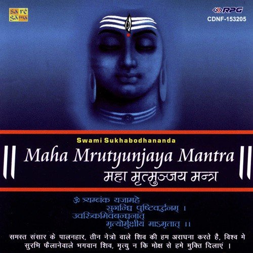 Maha Mrutyunjaya Mantra Cahnting 1 - Swami Sukhabodhananda