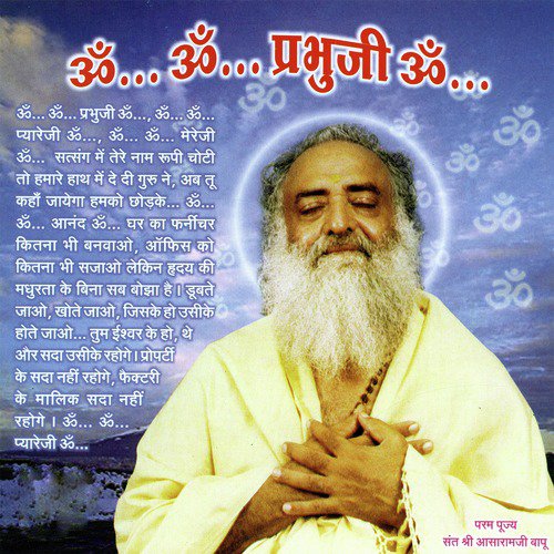 Om Om Anand Om Kirtan - Sant Shri Asharamji Bapu