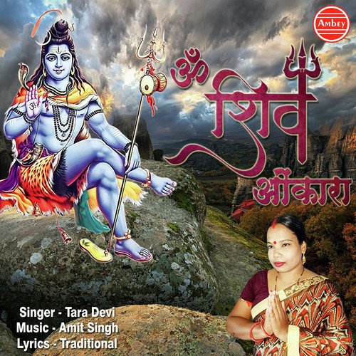 Om Jai Shiv Omkara - Deepak Ram