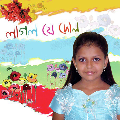 Jagoto Jure Udaro Sure - Niharika