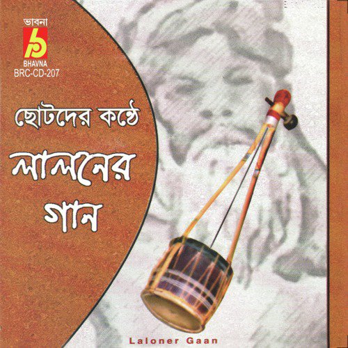 Emon Manab Janam - Various Artists