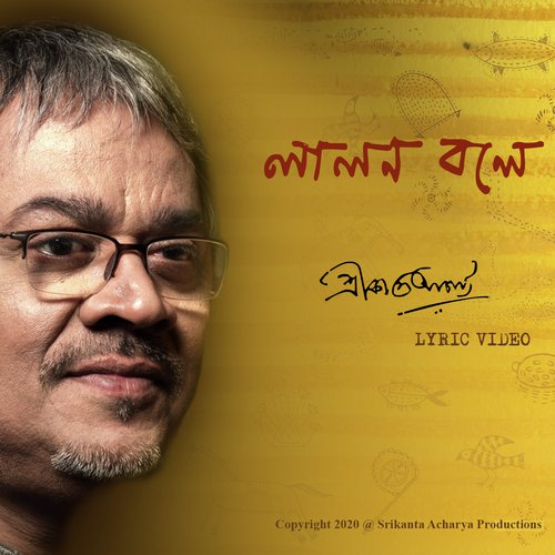 Lalon Bole - Srikanta Acharya