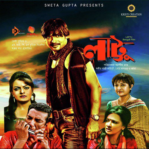 Chokkhe Amar Trishna - Various Artists