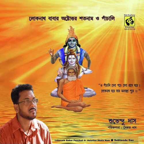 Vandana O Panchali - Subhendu Das