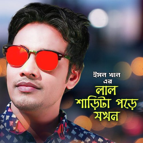 Lal Sharita Pore Jokhon - Emon Khan