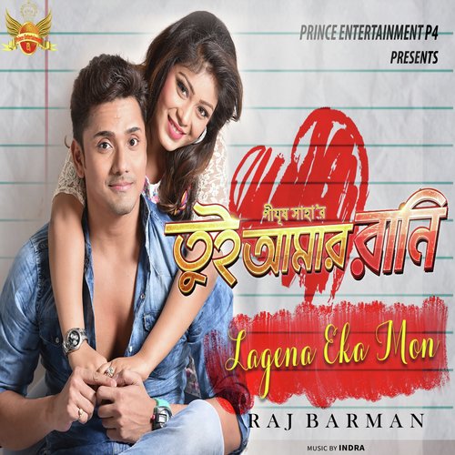 Lagena Eka Mon (From Tui Amar Rani) - Raj Barman