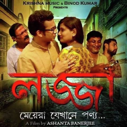 Bhalobasi Bhalobasi - Broti