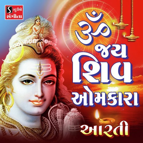 Om Jai Shiv Omkara Aarti - Niranjan Pandya