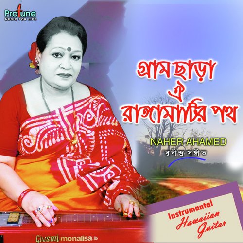 Gram Chara Oi Ranga Matir Poth - Nilima Bhattacharyya
