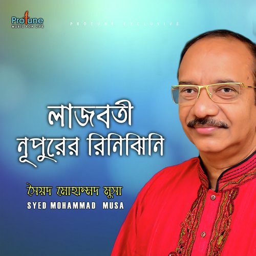 Lajboti Nupurer Rini Jhini Jhini - Syed Muhammad Musa