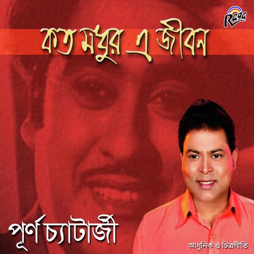 Jibon Koto - Mou Sultana