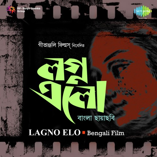 O Ma Ganga Tomar Jale - Abhijit Banerjee