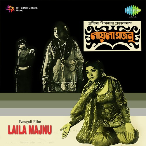 Musafir Marubhumi Jhuta Noy - Kazi Nazrul Islam