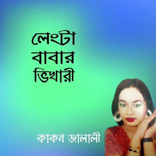 Lengtare Lengtare Tumi Chara - Kakon Jalali