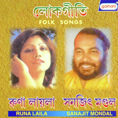 Kato Pukur Bharat - Runa Laila, Sanajit Mandal